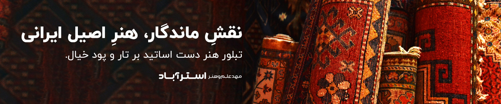استرآباد